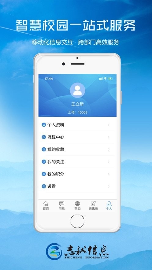轻职院app官方版