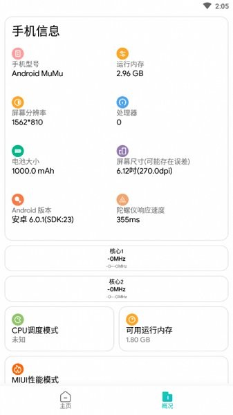画质侠120帧安卓官方正版
