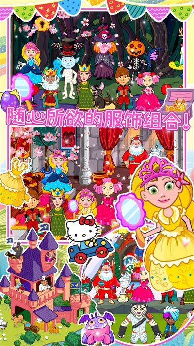 迷你乐园魔法童话官方版