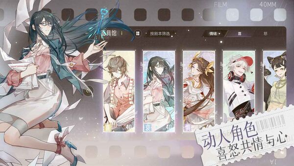 网易绝对演绎手游