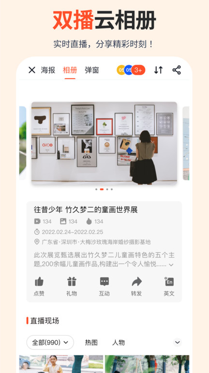享像派官方版
