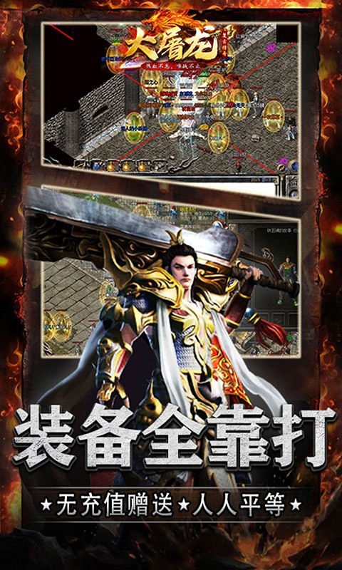 大屠龙果盘版