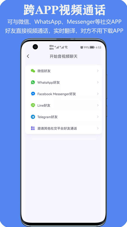 百国通app最新版(改名亲爱的翻译官)