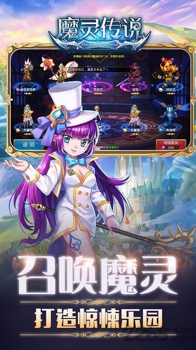 魔灵传说果盘客户端