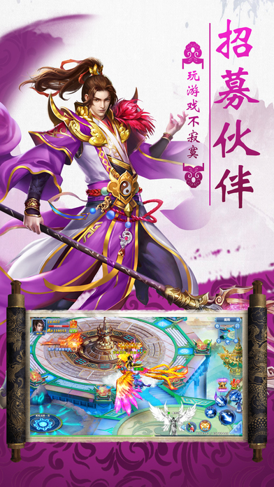 仙域无双游戏