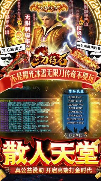 三刀符石果盘版