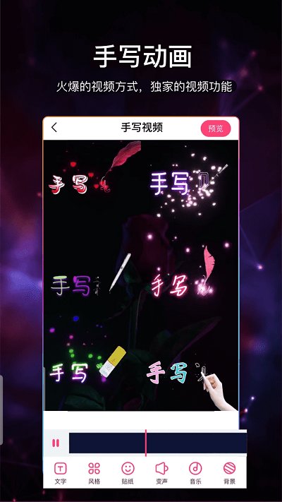 视频加字幕软件手机版