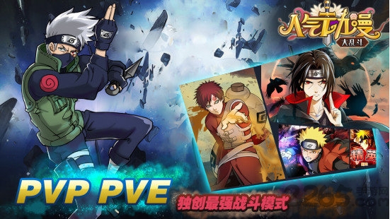 人气动漫大乱斗果盘版