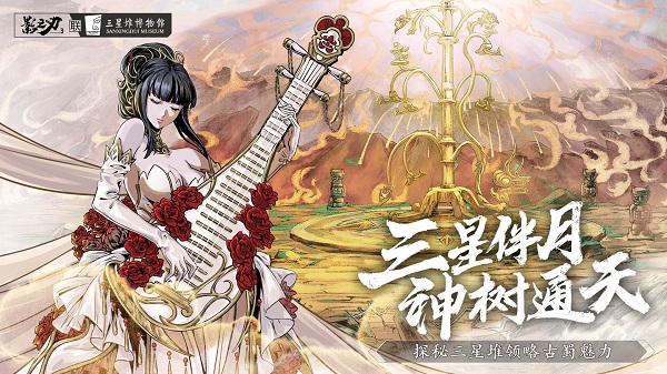 影之刃3官方最新版