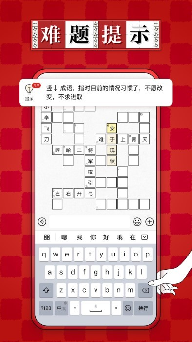 澎湃填字游戏