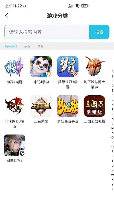 创游app