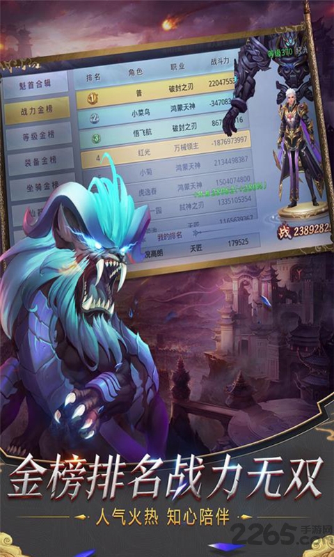 绝世天尊手游