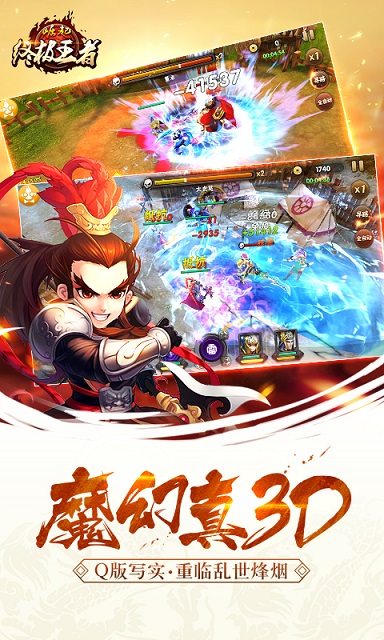 崛起终极王者手游