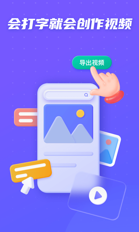 旺影视频模板app