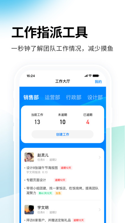 一秒钟考勤app官方版