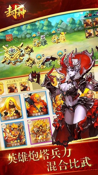 封神争霸3d果盘版