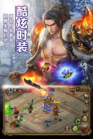 屠龙霸业游戏