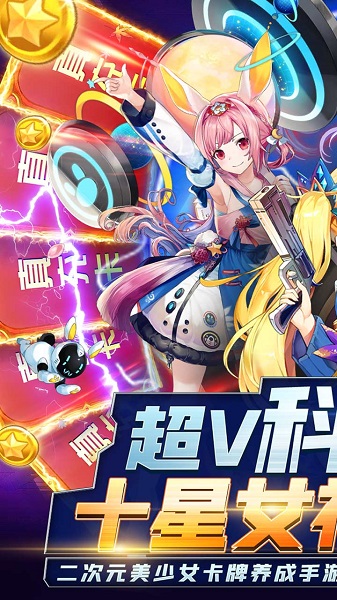 星辰降临时果盘版