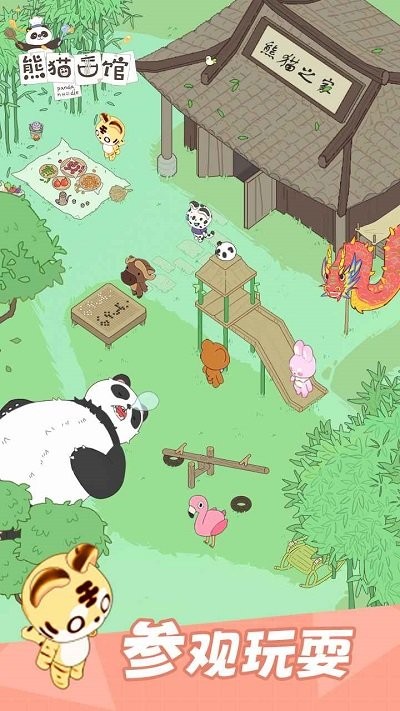 熊猫面馆最新版