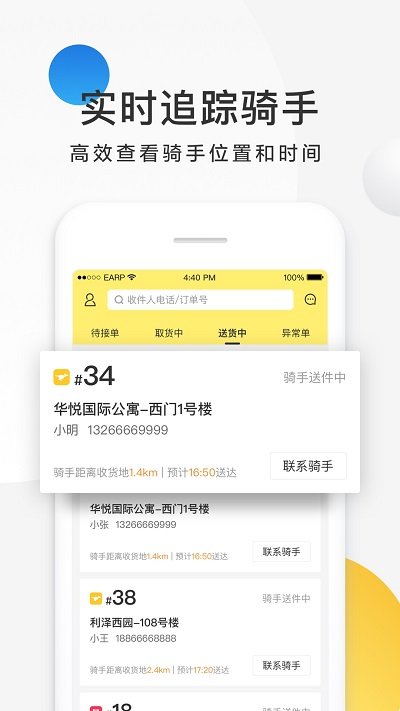 美团跑腿app(更名为美团配送)