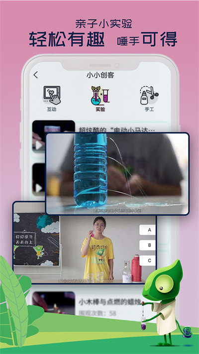 好奇动物APP