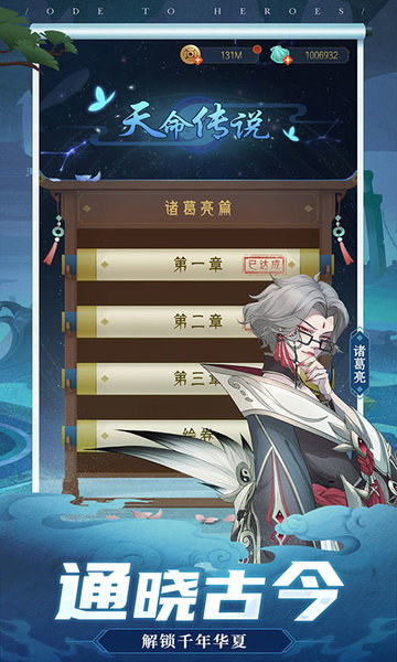 千秋辞手游