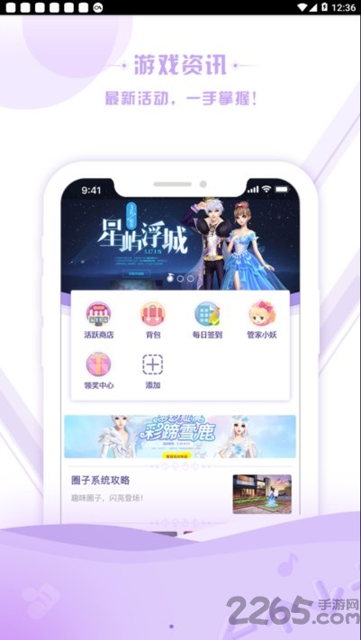 掌上炫舞2023最新版本