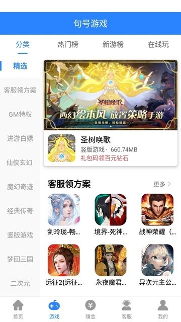 句话游戏盒子app(句号游戏盒子)