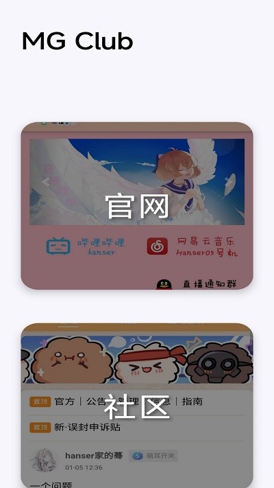 毛怪助手最新版