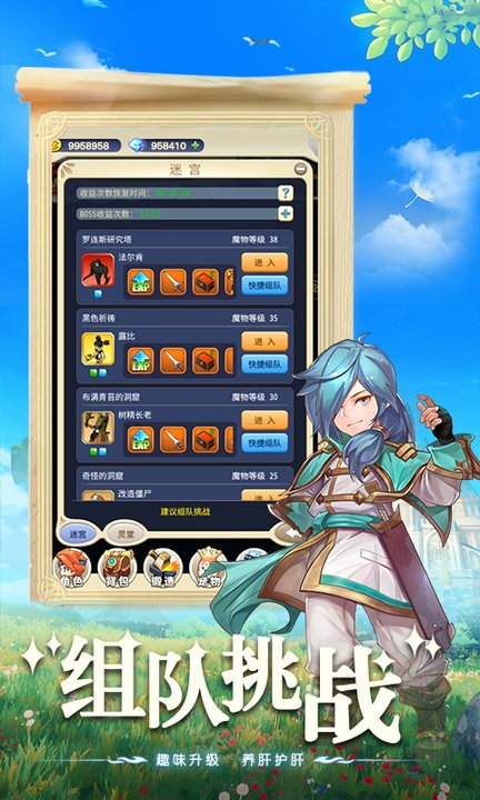 魔力归来手游官方版