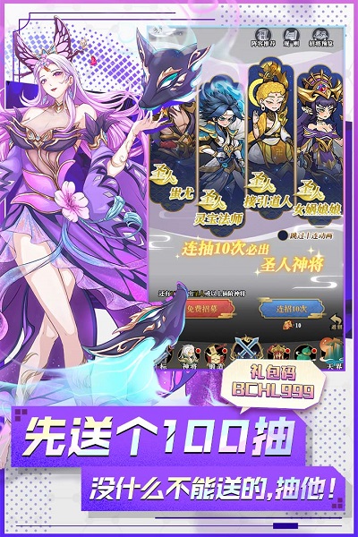 封神让我来九游版