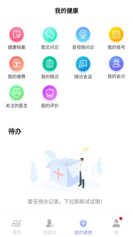 环球健康网平台官方版