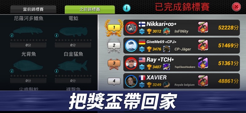 钓鱼冲突游戏(fishing clash)
