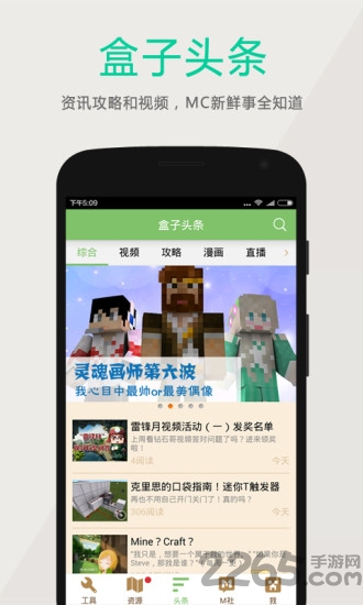 2023多玩我的世界盒子联机版