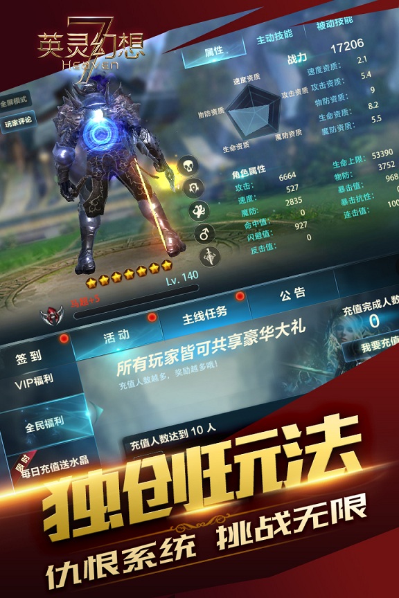 英灵幻想手游果盘版
