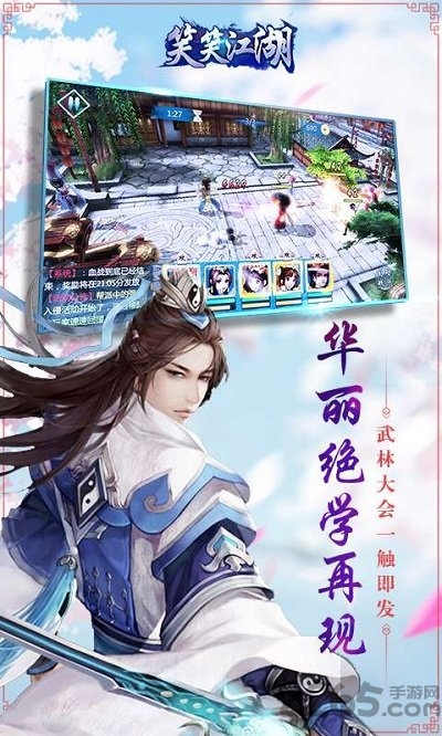 笑笑江湖果盘版
