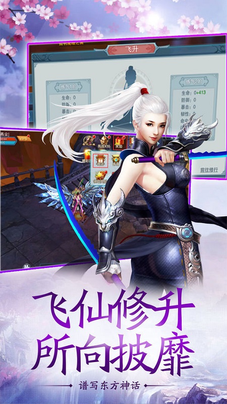 乱世仙妖游戏