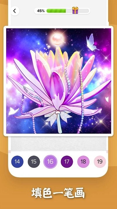 填色一笔画手机版