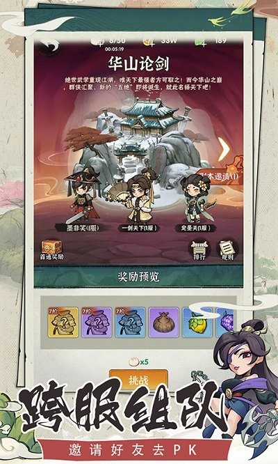 行侠仗义游戏最新版