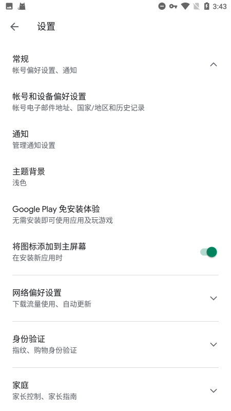2023google play services apk