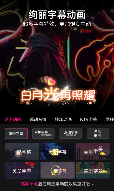 美册视频编辑制作软件免费版(美册视频制作软件)