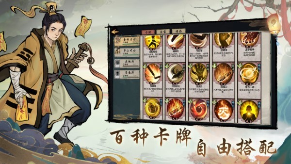 伏魔天师游戏