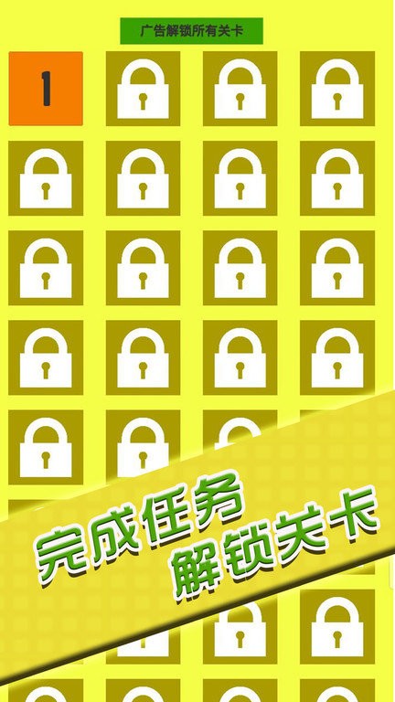 闯关你行么官方版