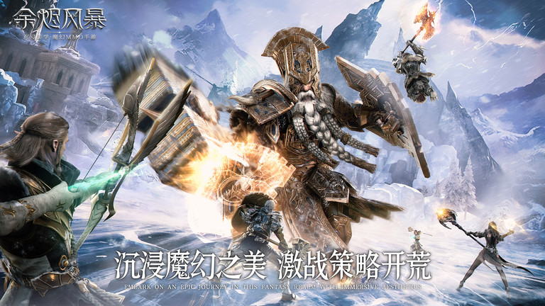 余烬风暴bt版