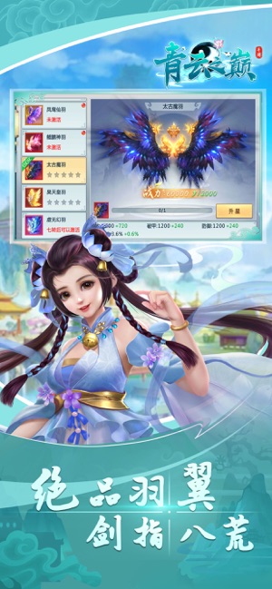 青云之巅手游官方版