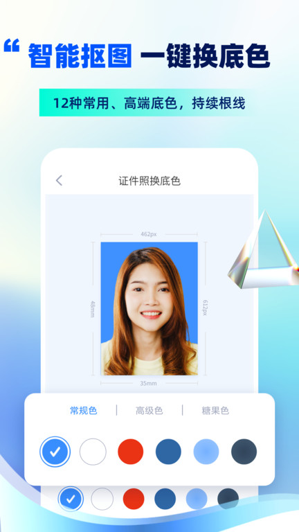 证件照制作平台官方版(精英证件照)