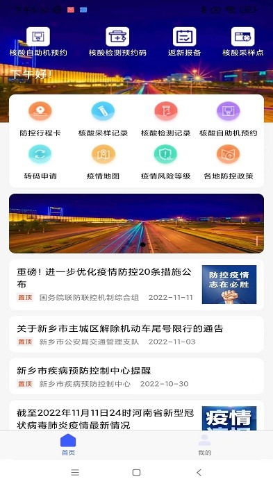放新办城市生活app