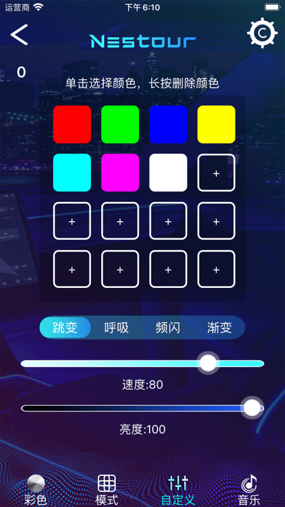 led smart官方版