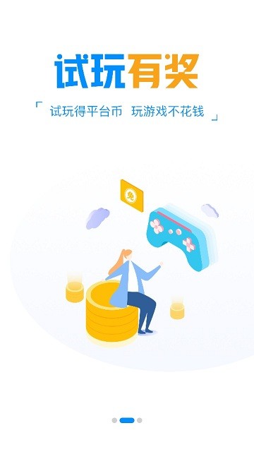 炫游平台官方版