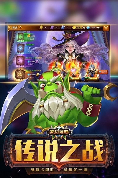 梦幻甬城星耀版